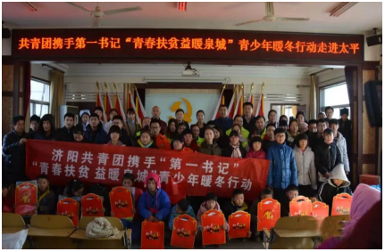 長田實業(yè)攜手共青團(tuán)“青春扶貧?益暖泉城”青少年暖冬行動走進(jìn)太平街道