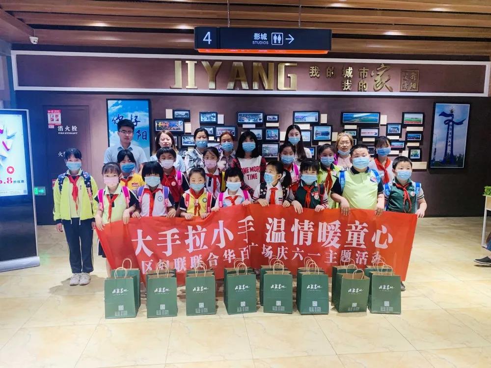 大手牽小手 溫情暖童心 —華百?gòu)V場(chǎng)攜手區(qū)婦聯(lián)、肯德基開展六一兒童節(jié)獻(xiàn)愛(ài)心活動(dòng)