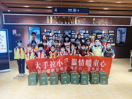 大手牽小手 溫情暖童心 —華百廣場攜手區(qū)婦聯(lián)、肯德基開展六一兒童節(jié)獻(xiàn)愛心活動