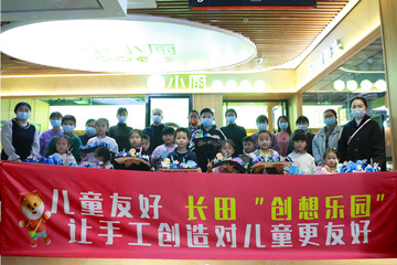 匯集每束光芒，點亮兒童未來——長田實業(yè)與愛“童”行，讓城市更美好